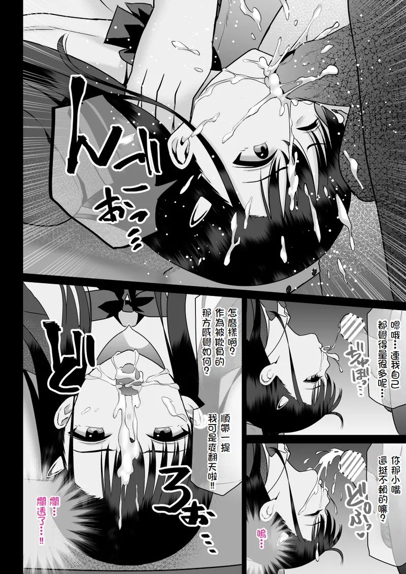 Urami no Kyouten - Page 20