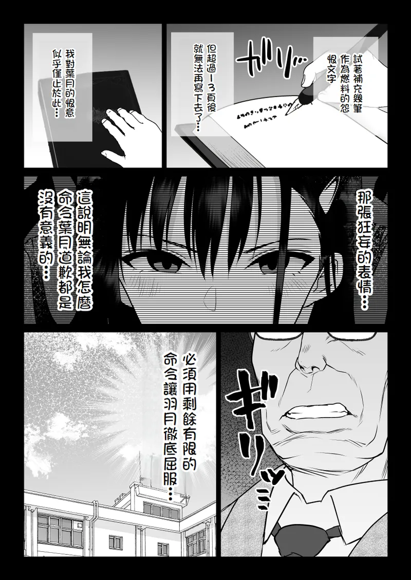 Urami no Kyouten - Page 37