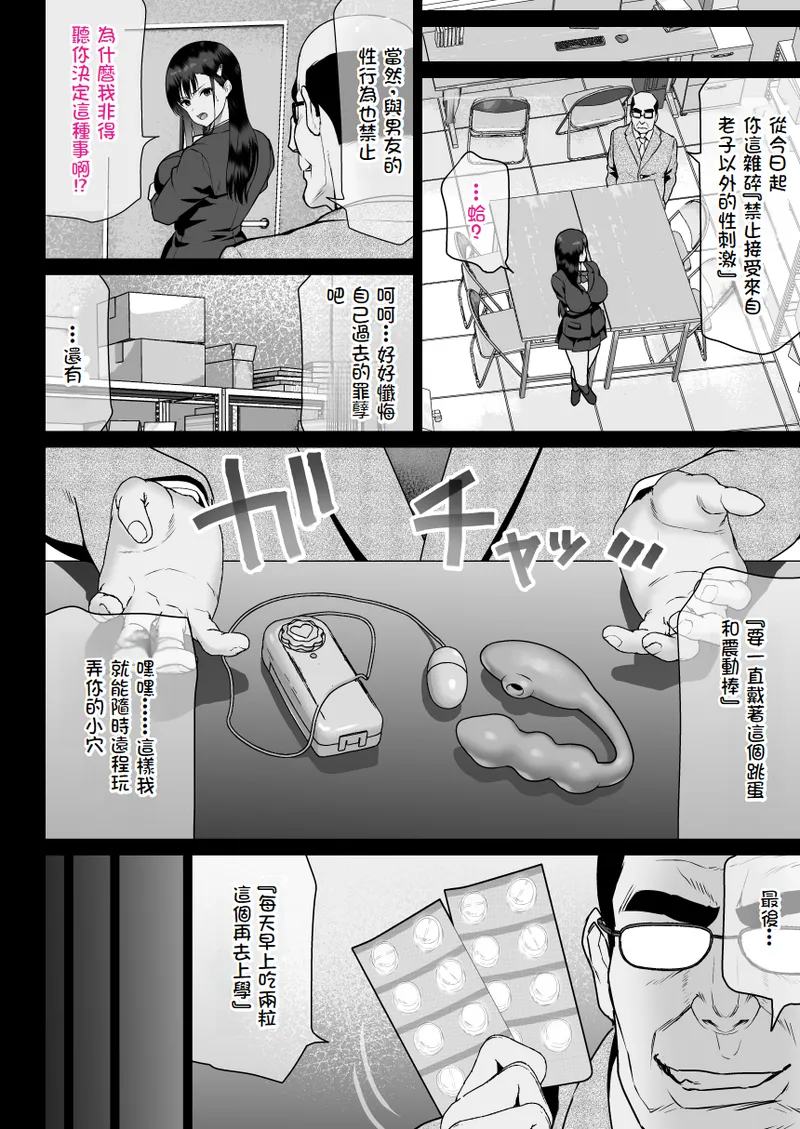 Urami no Kyouten - Page 38
