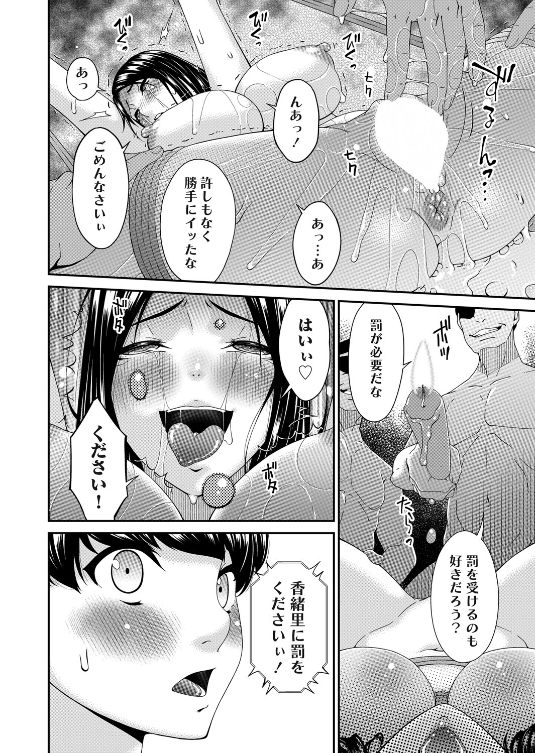 COMIC Magnum Vol.192 - Page 35