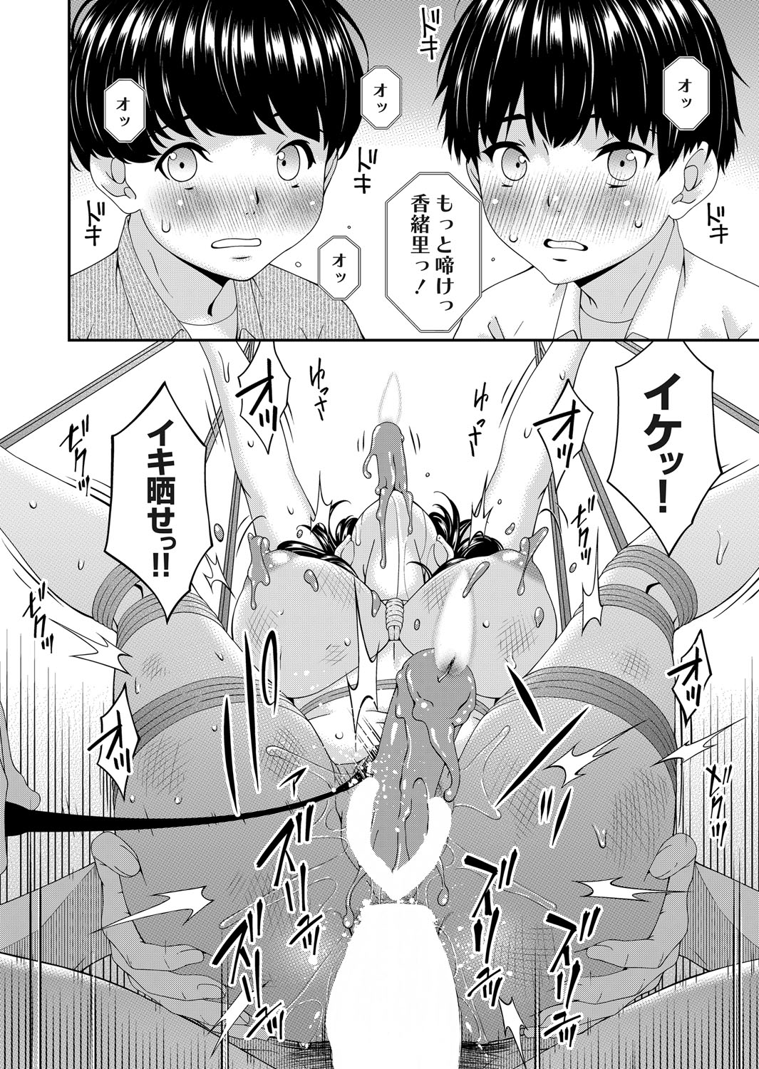 COMIC Magnum Vol.192 - Page 39