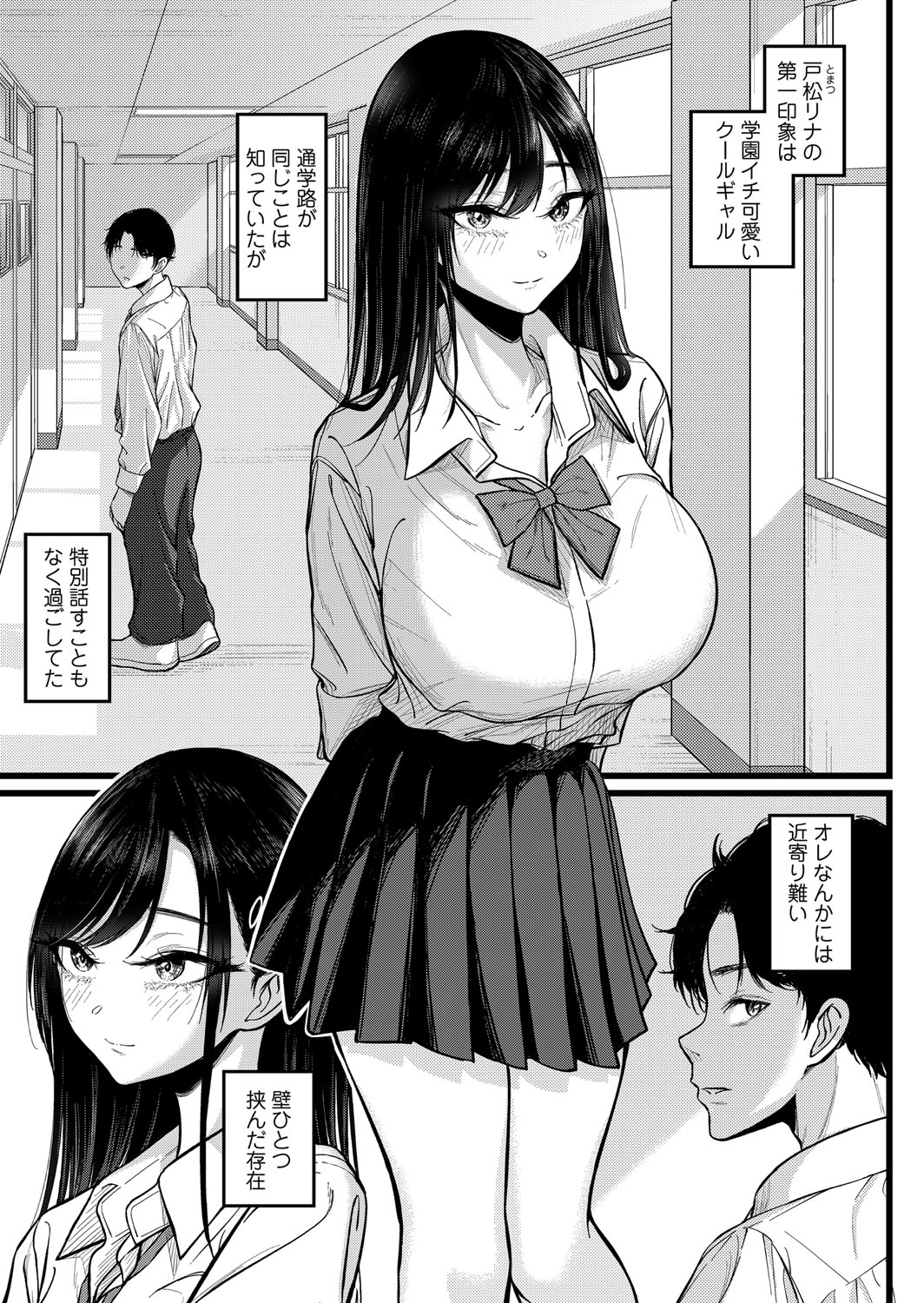 COMIC Magnum Vol.192 - Page 50