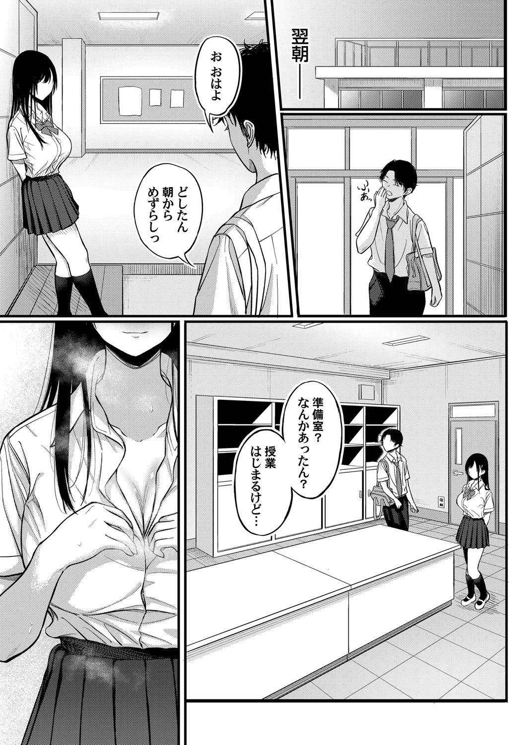 COMIC Magnum Vol.192 - Page 66