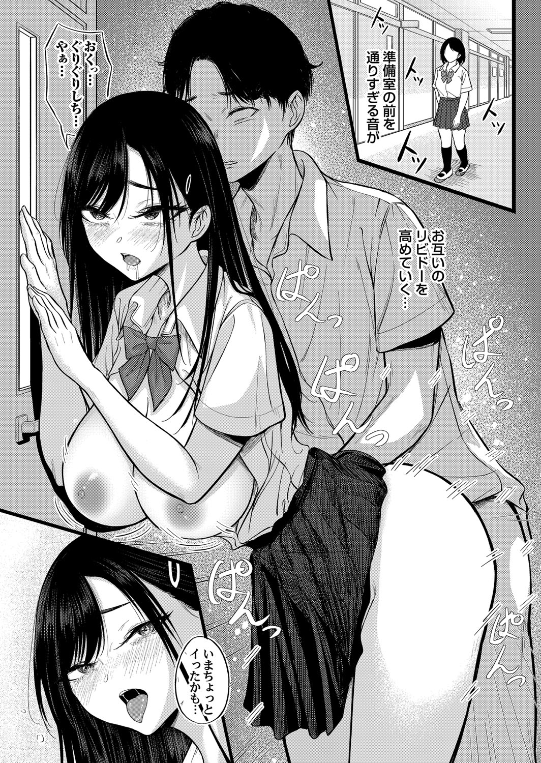 COMIC Magnum Vol.192 - Page 76