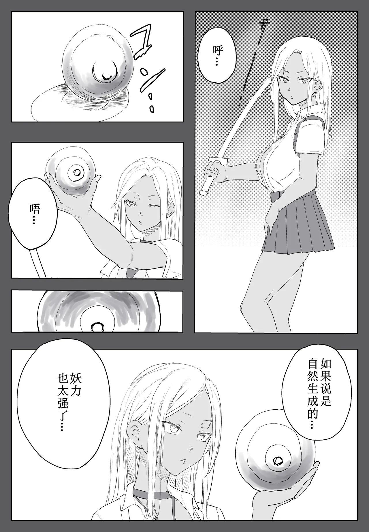 Taimashi Maya - Page 9