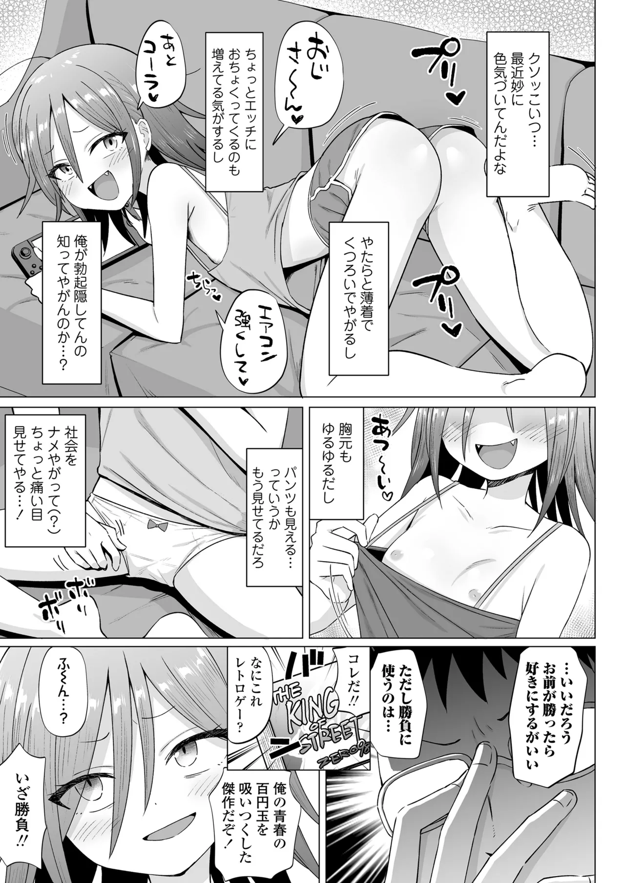COMIC LOE VOL.14 MSGK - Page 27