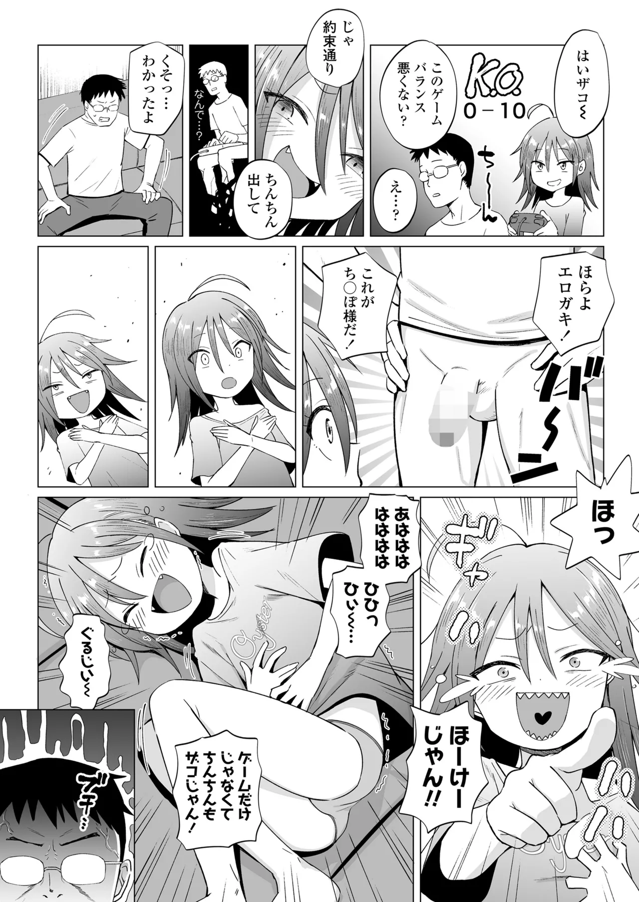 COMIC LOE VOL.14 MSGK - Page 28