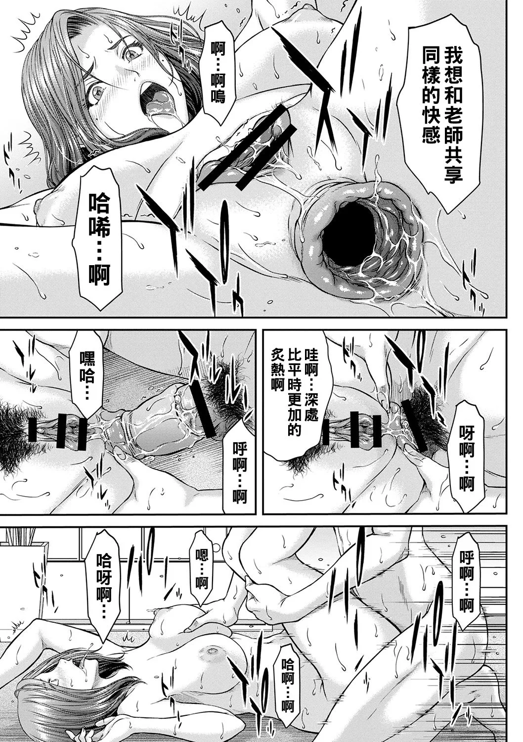 Orgasm x Orgasm - Page 44