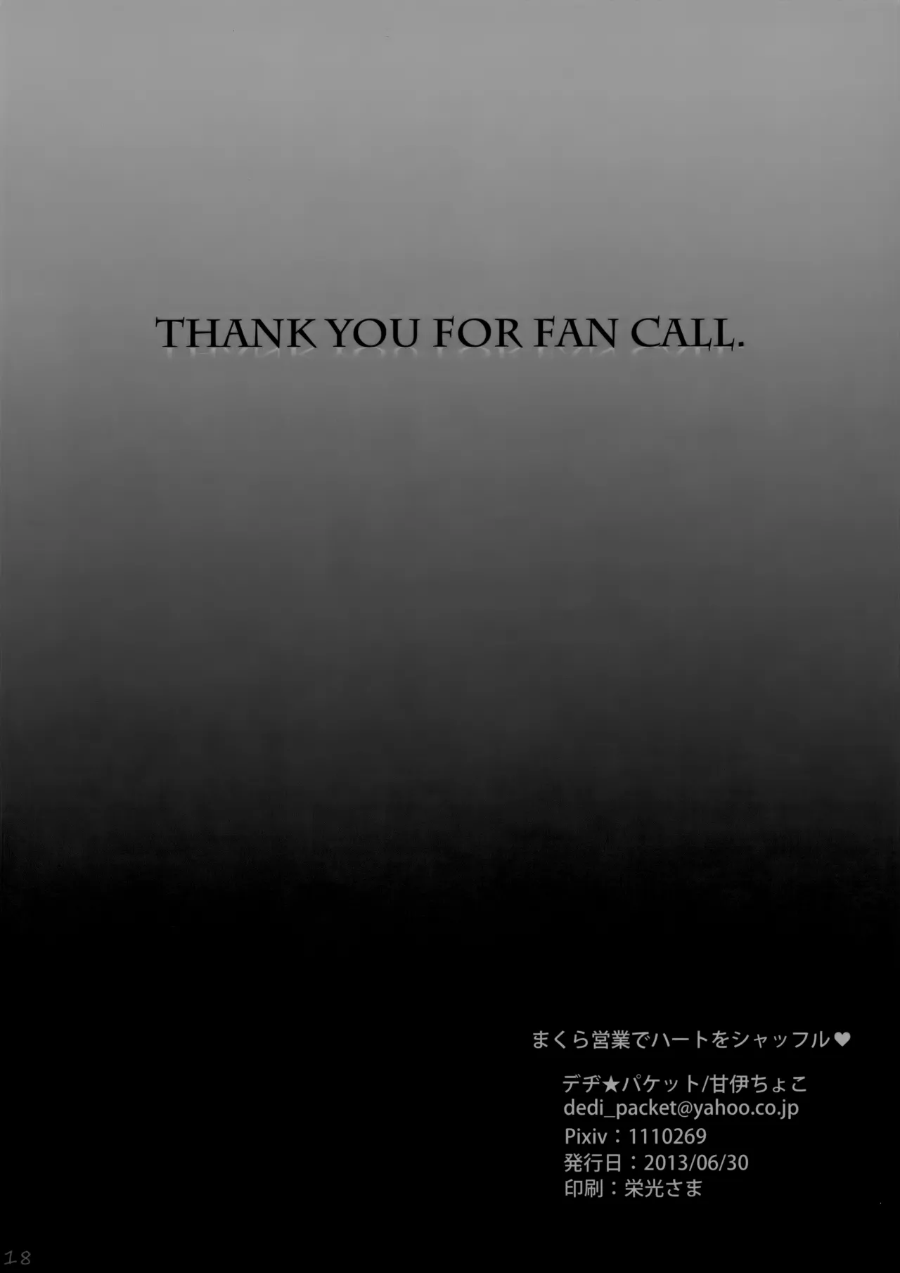 Makura Eigyou de Heart o Shuffle - Page 17