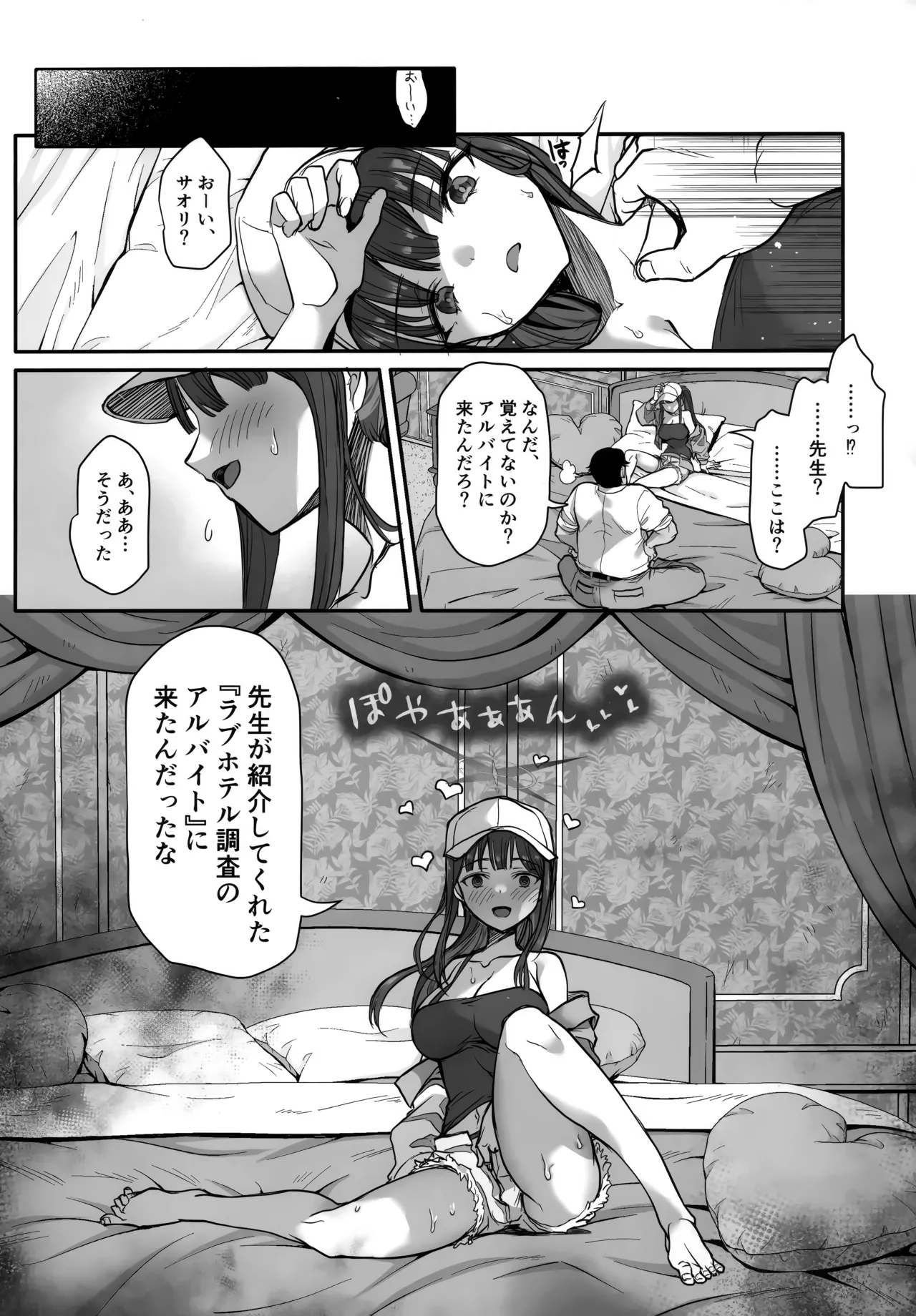Saimin Yami Beit - Page 6