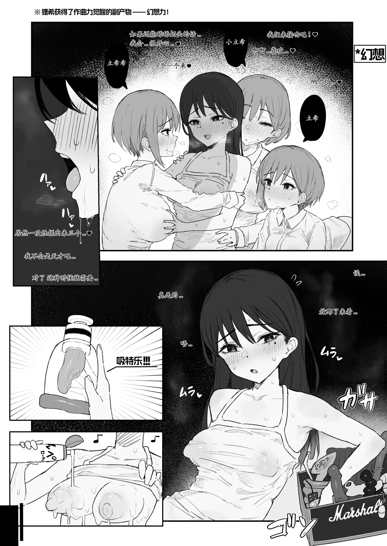 Tomori Harem 椎中幻想 - Page 4