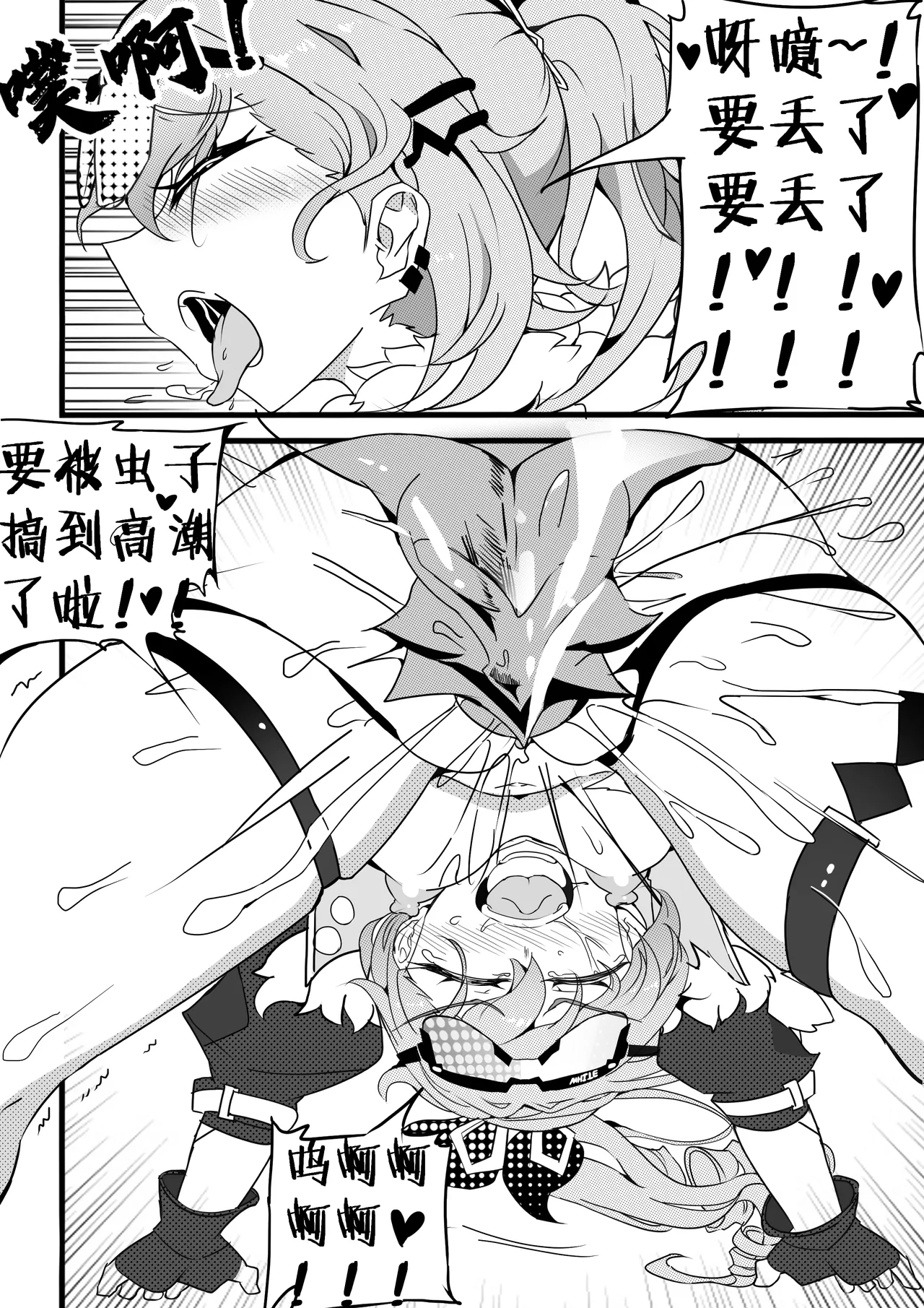 星铁1.模拟宇宙虫虫实验 - Page 13
