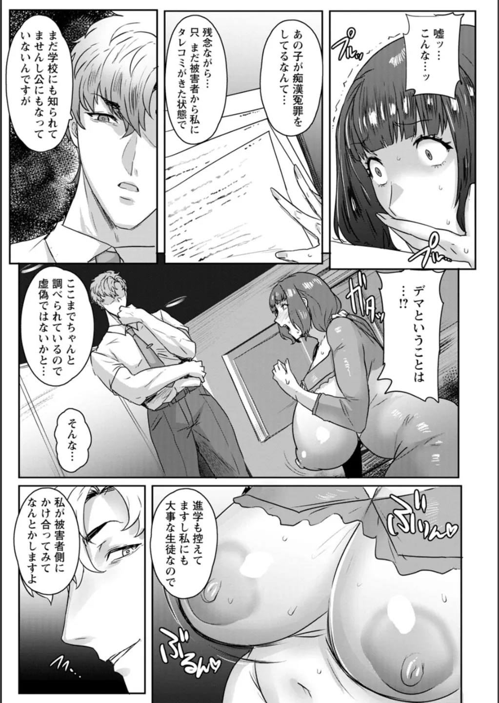 Chiyoko no Himitsu - Page 13