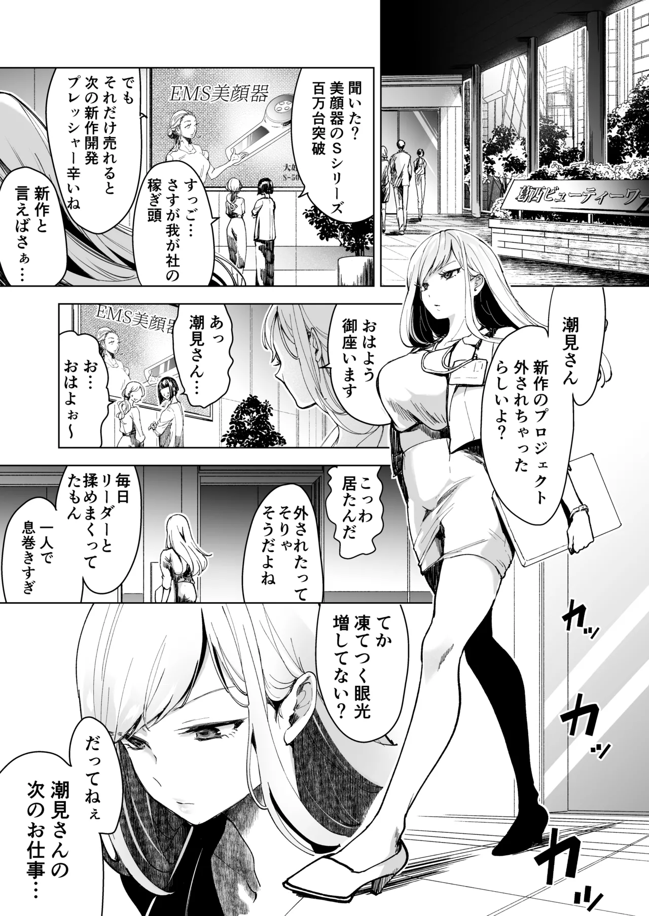 Ai Gangu no Onna - Page 6