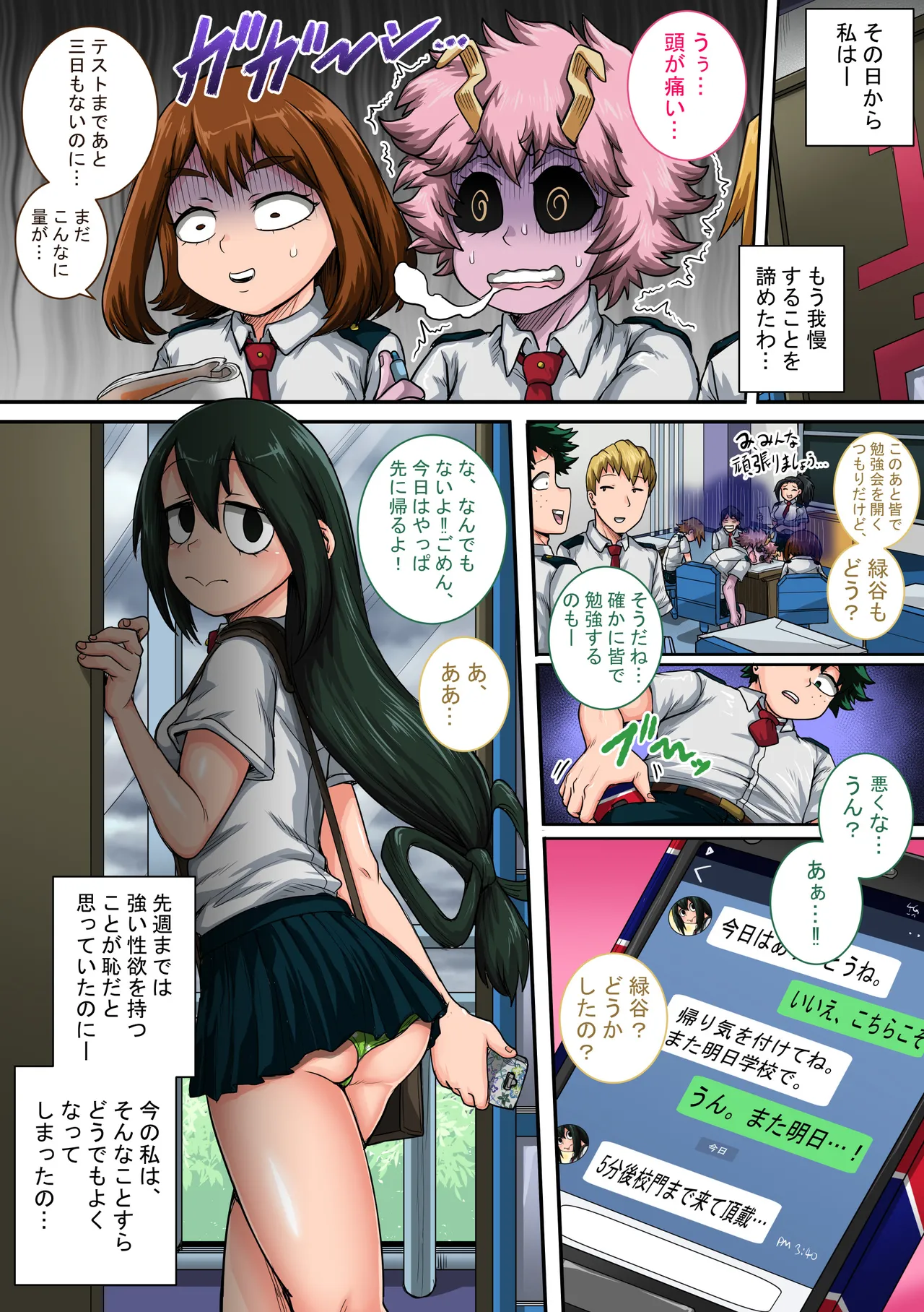僕のハーレムアカデミア6話：梅雨編フルver. - Page 43