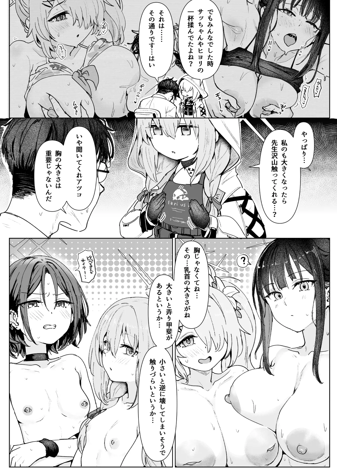 Hakari Atsuko Royal TKB Training - Page 3