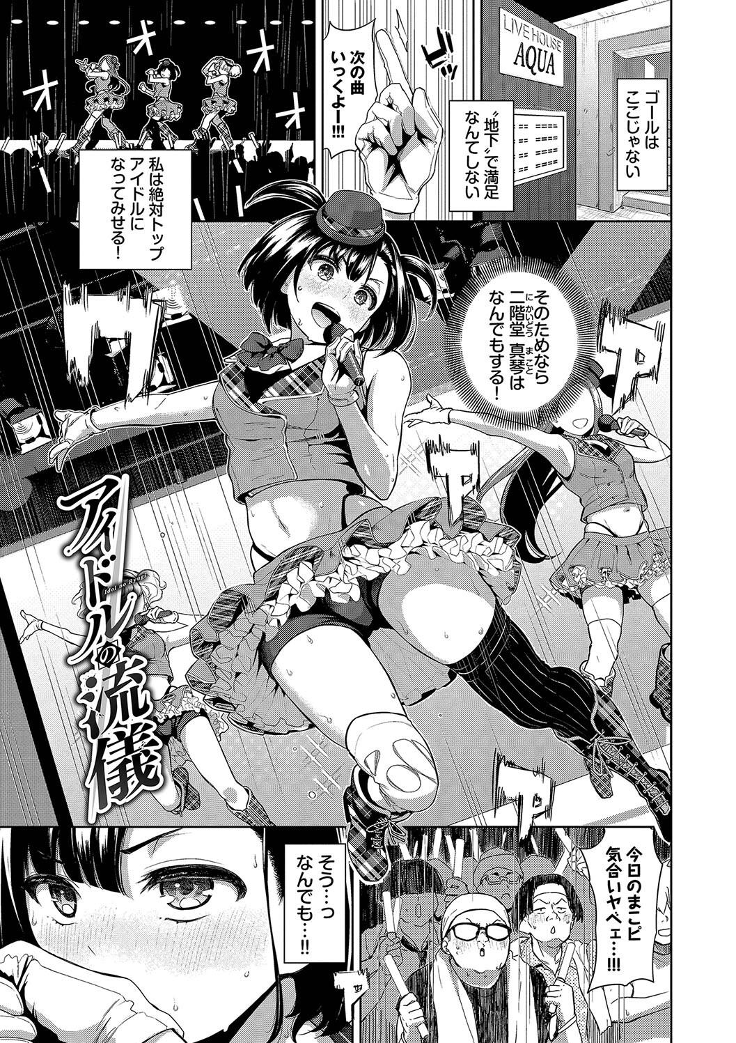 Kobiuri Face - Page 147