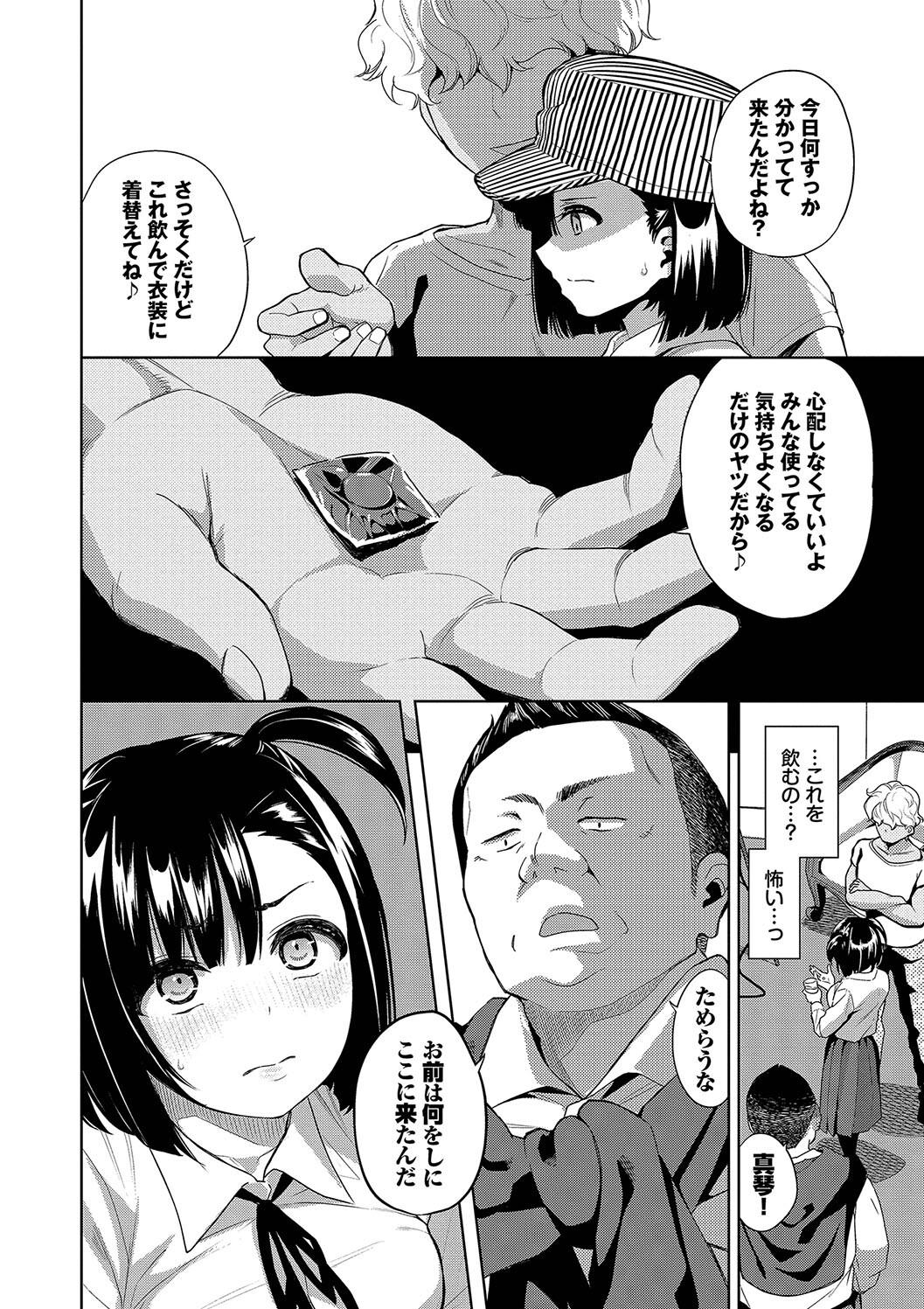 Kobiuri Face - Page 150