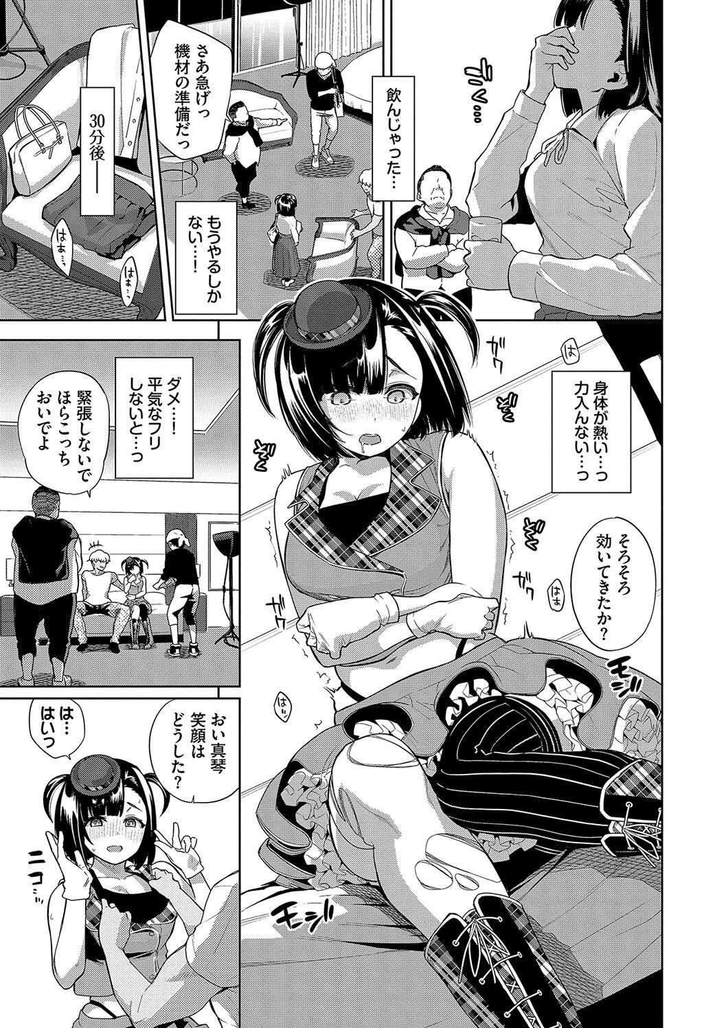 Kobiuri Face - Page 151