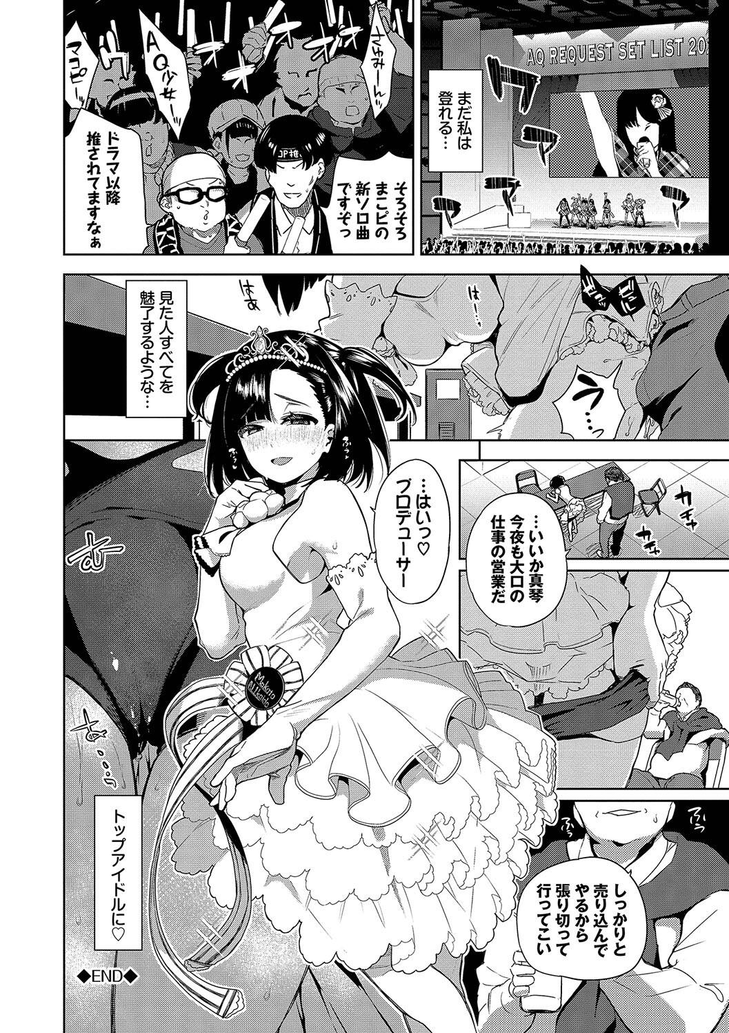 Kobiuri Face - Page 172