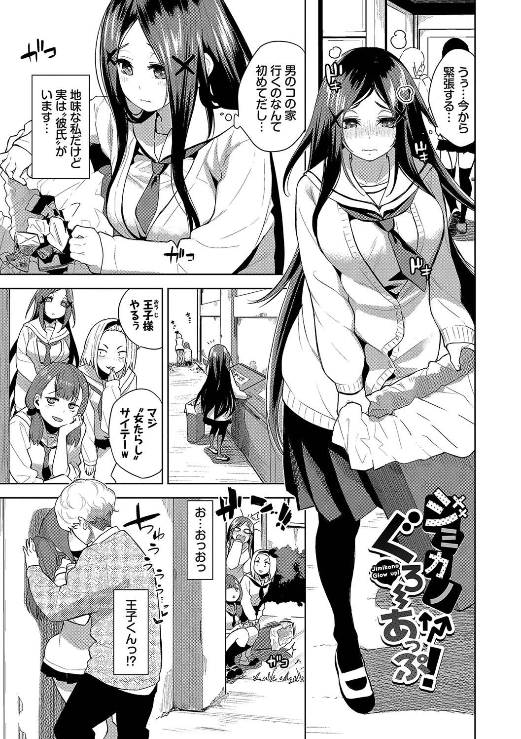 Kobiuri Face - Page 173