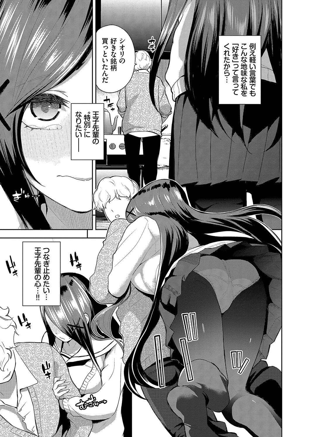 Kobiuri Face - Page 175