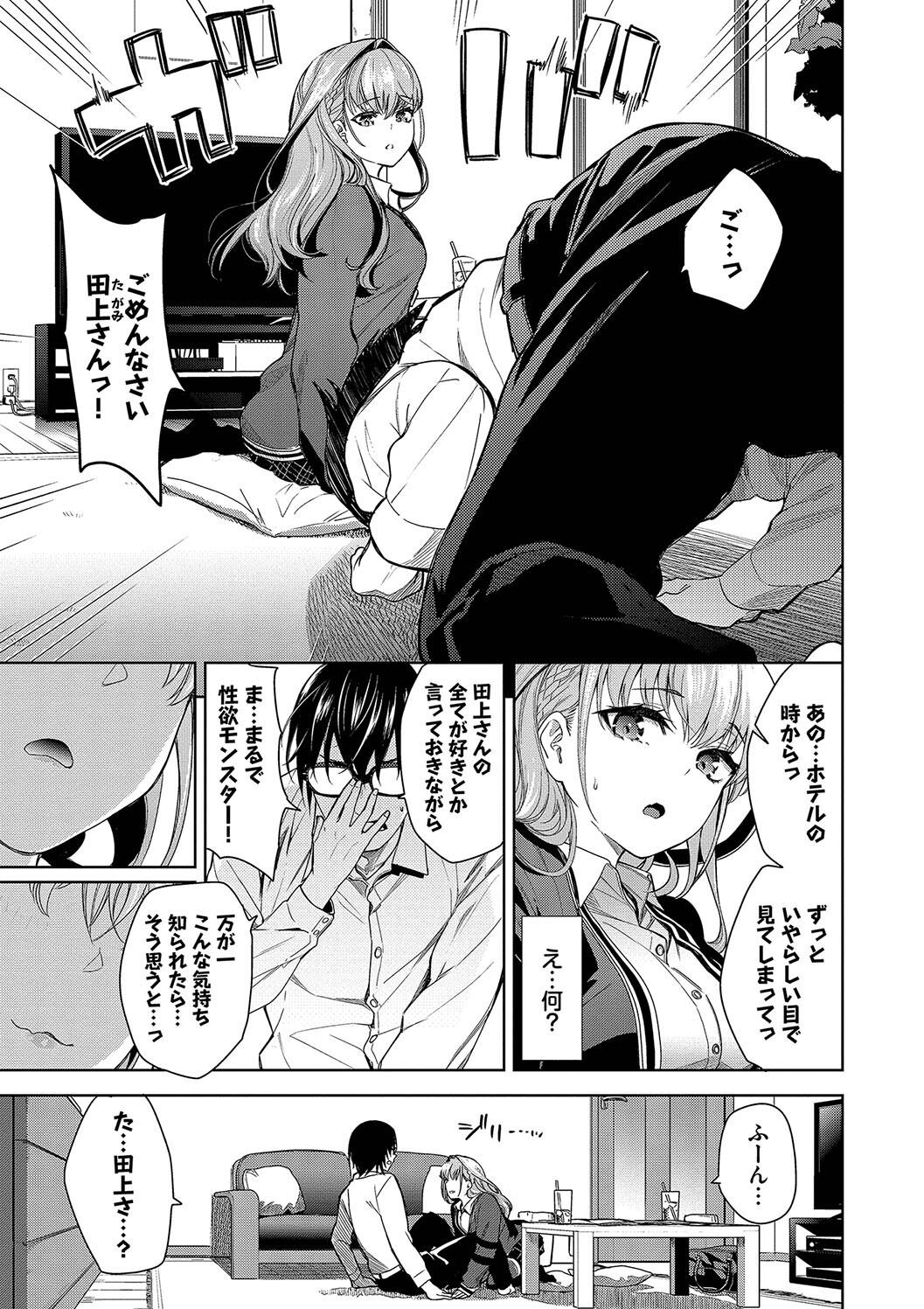 Kobiuri Face - Page 25