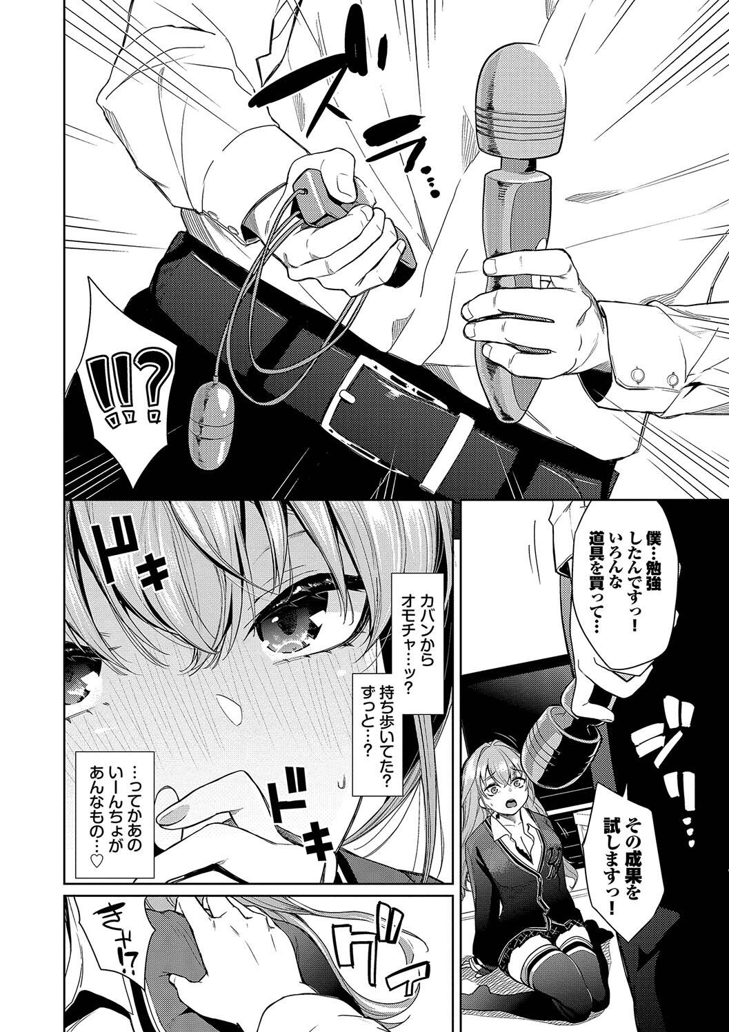 Kobiuri Face - Page 28