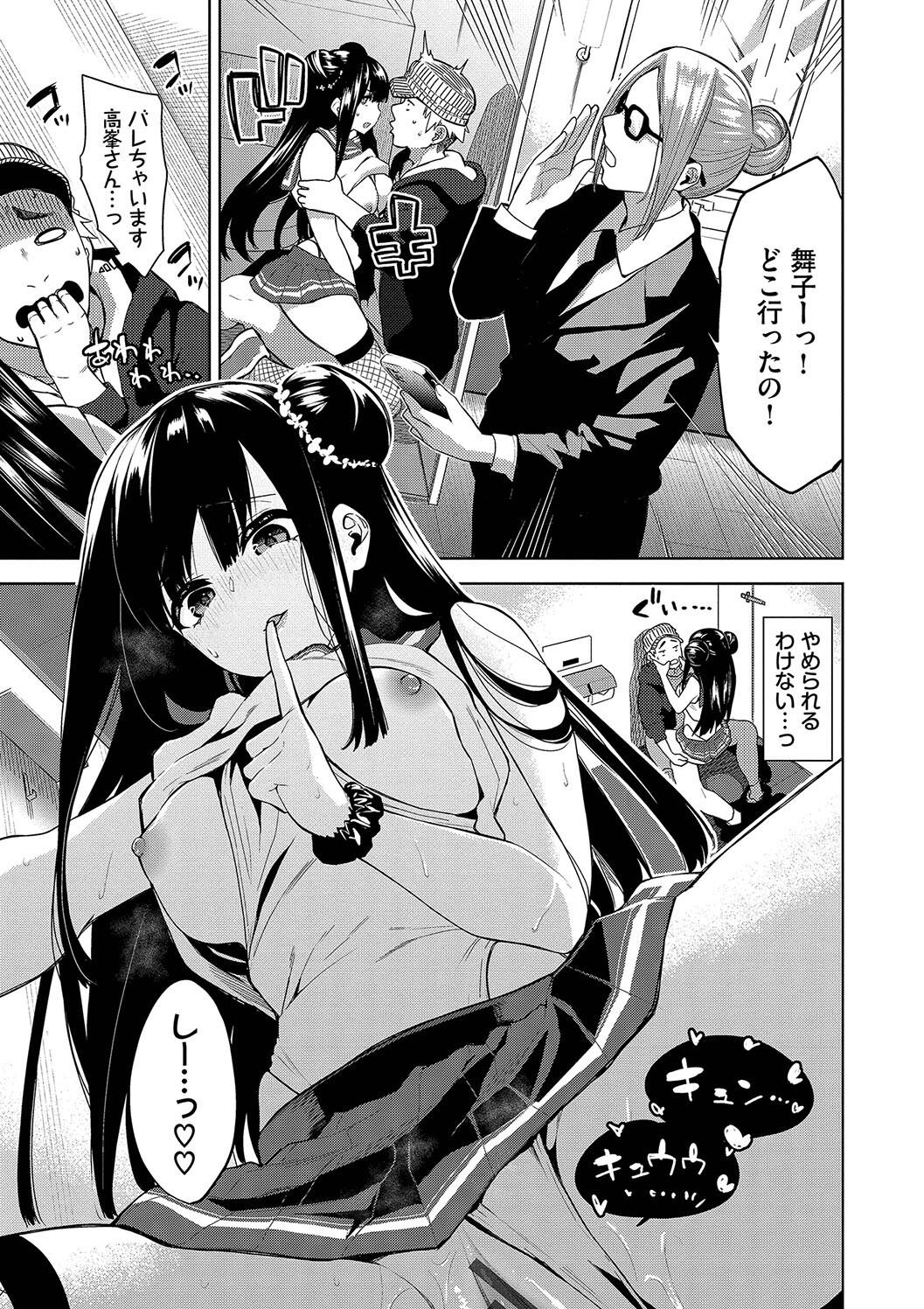 Kobiuri Face - Page 55