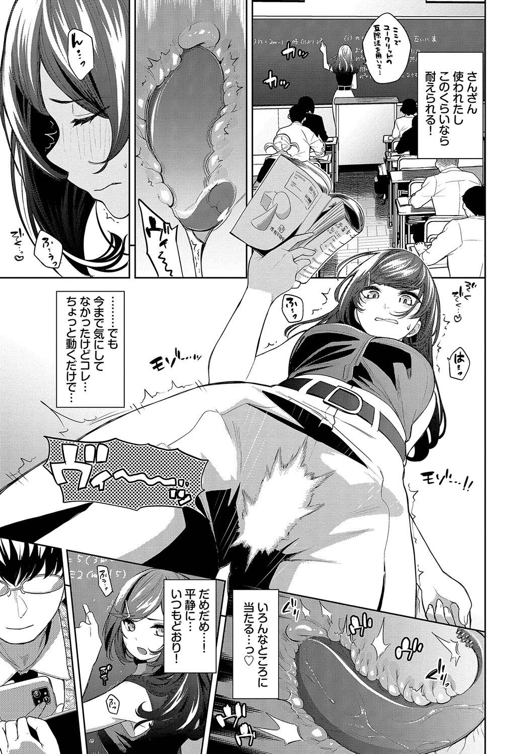 Kobiuri Face - Page 67