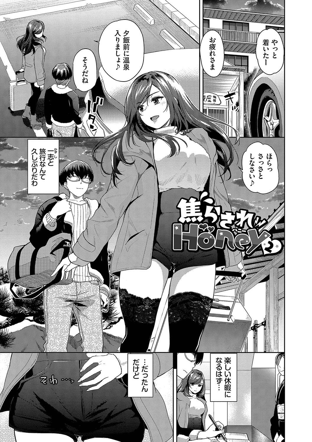 Kobiuri Face - Page 87