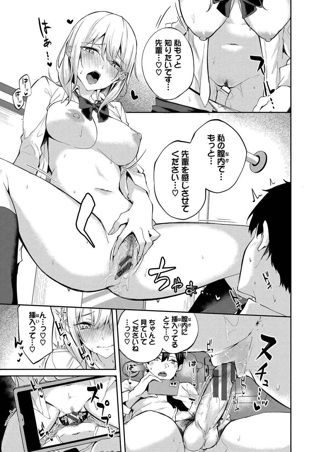 Kugizuke Heart - Page 13