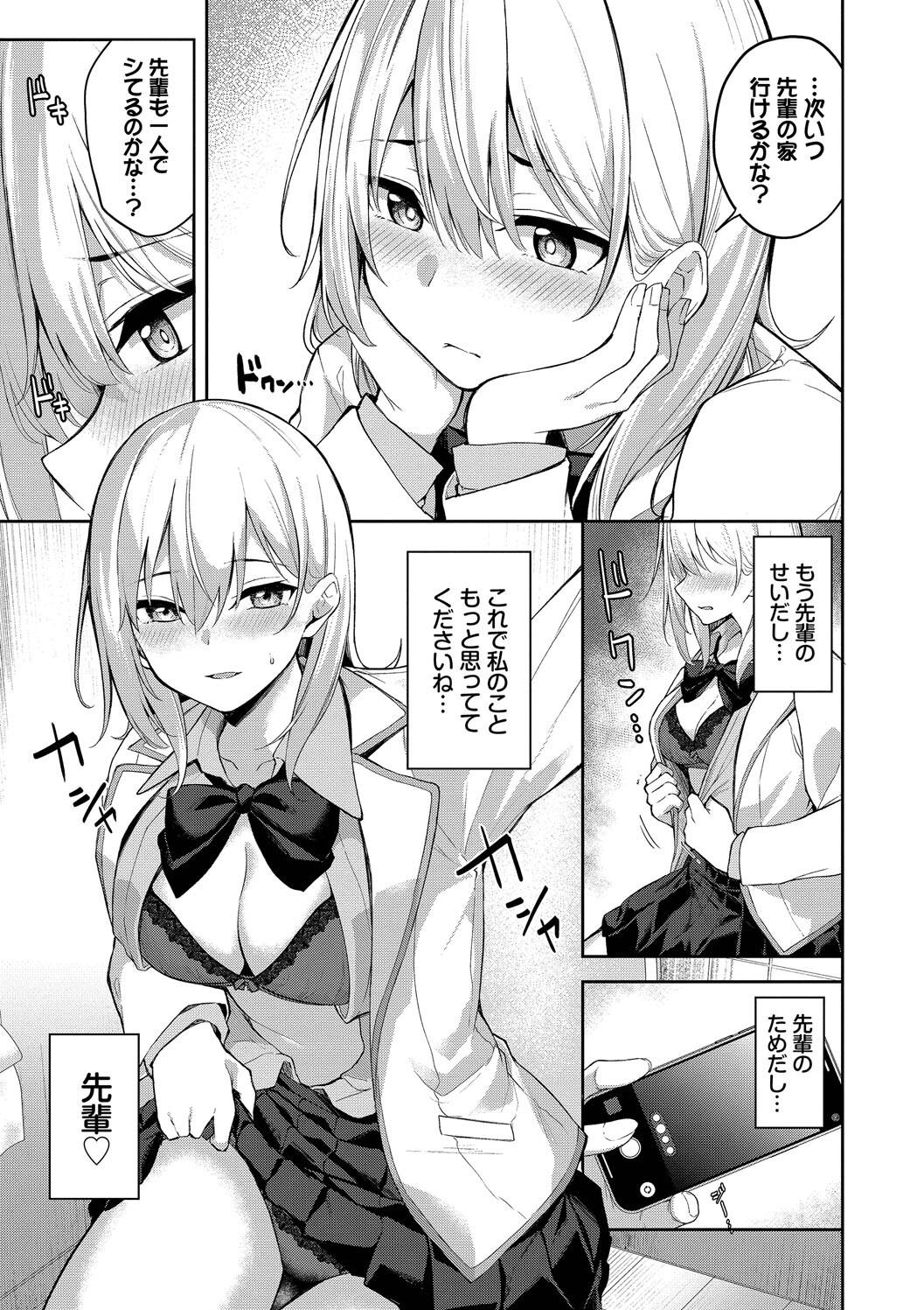 Kugizuke Heart - Page 25
