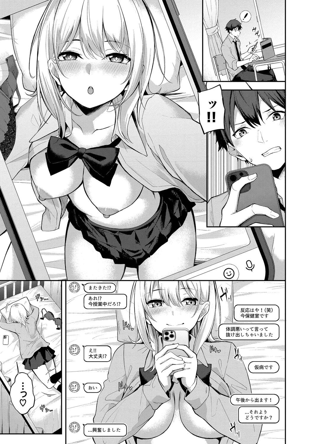 Kugizuke Heart - Page 27