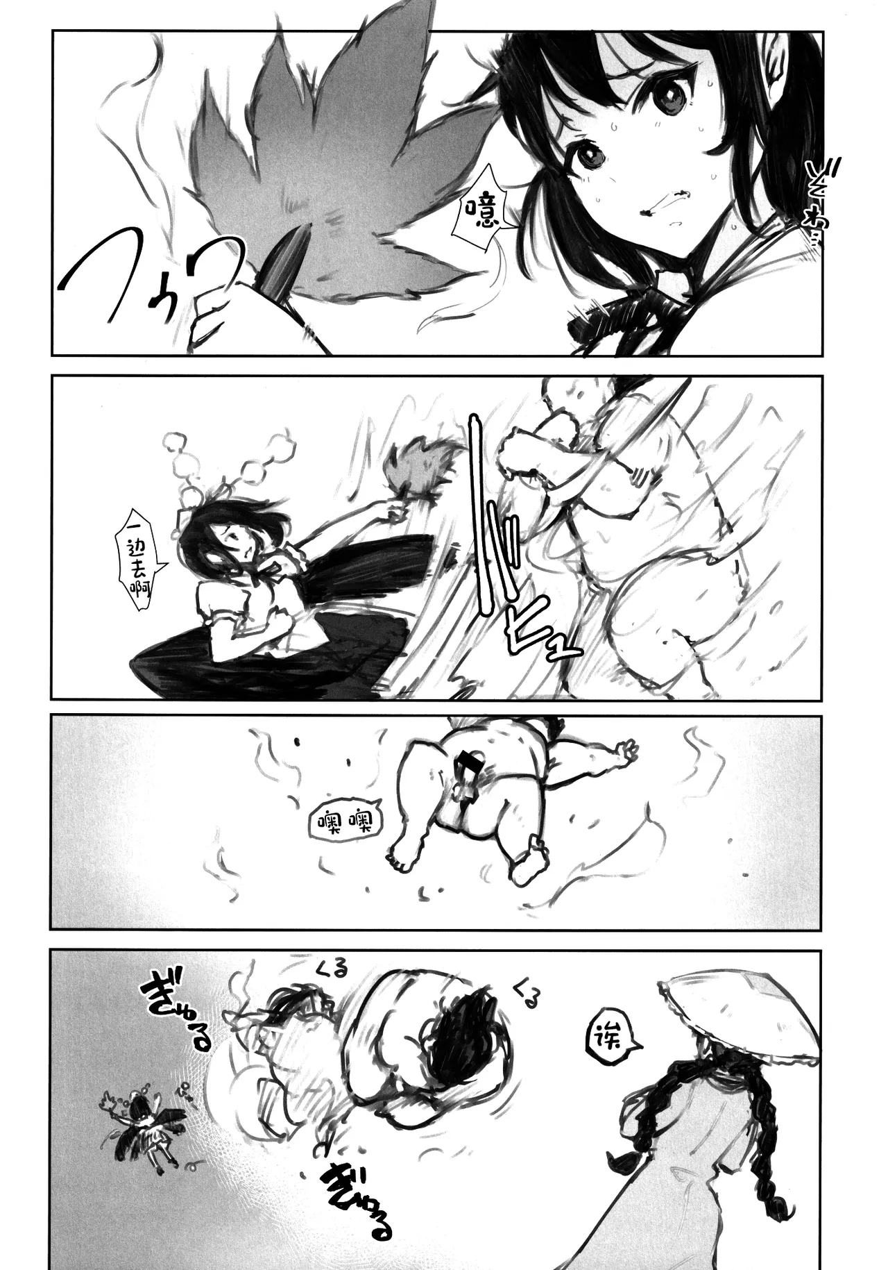 NISHINARIBACKDOOR - Page 12
