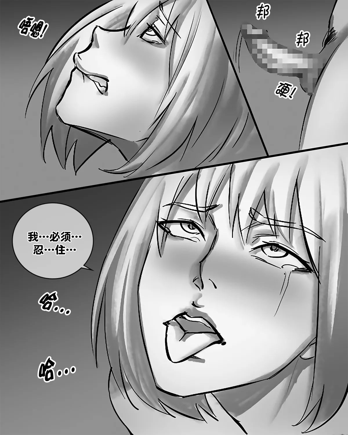 Hero Pacification 1~5 - Page 77