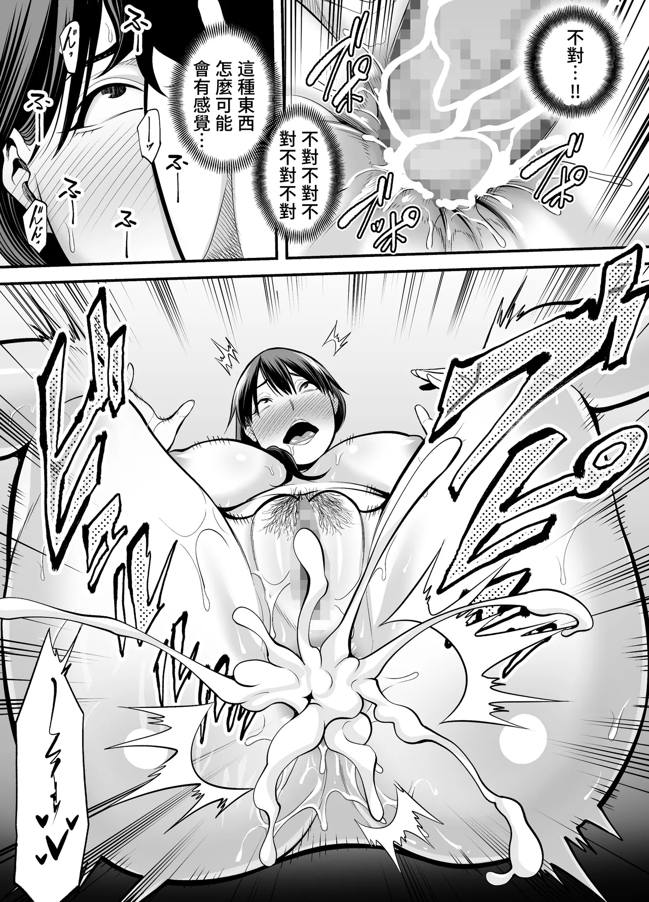 Seisozuma Netorare... - Page 42