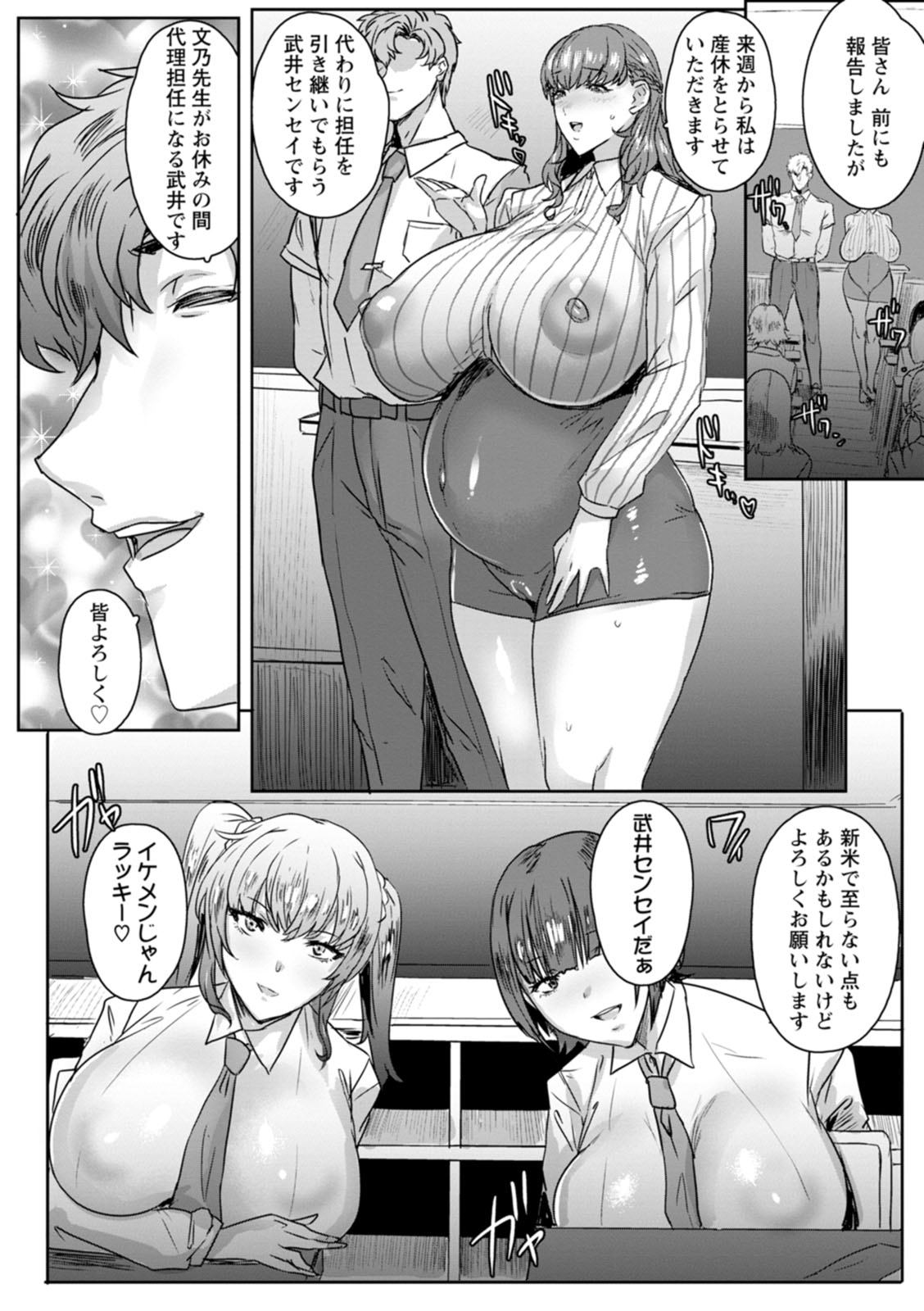 Chiyoko no Himitsu - Page 10