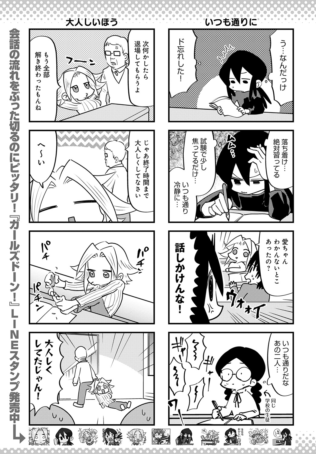 COMIC Anthurium 2025-05 - Page 482
