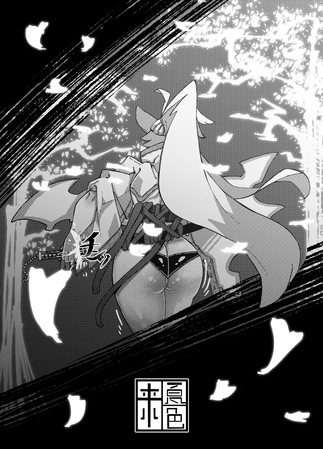 催眠にかけられた梅喧姐さんの屈辱 ペーパー - Page 8
