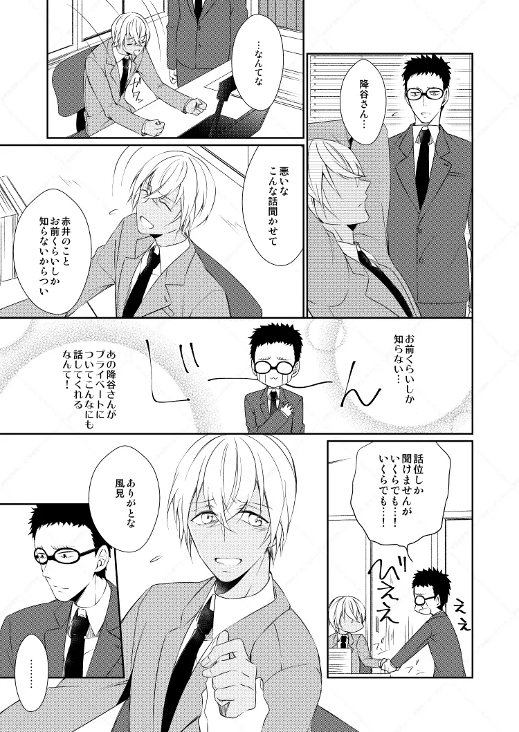 心だけでは物足りない - Page 17