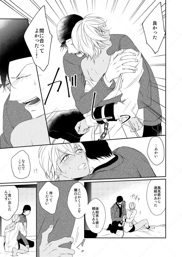 心だけでは物足りない - Page 41