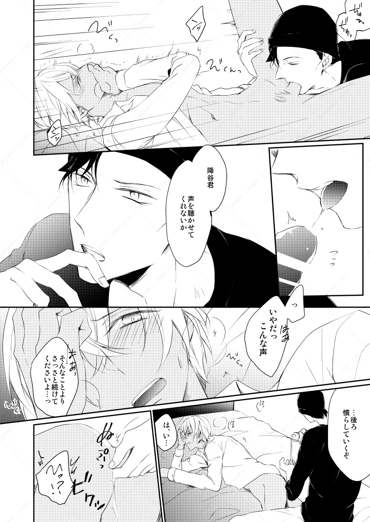 Drink×Drink - Page 33