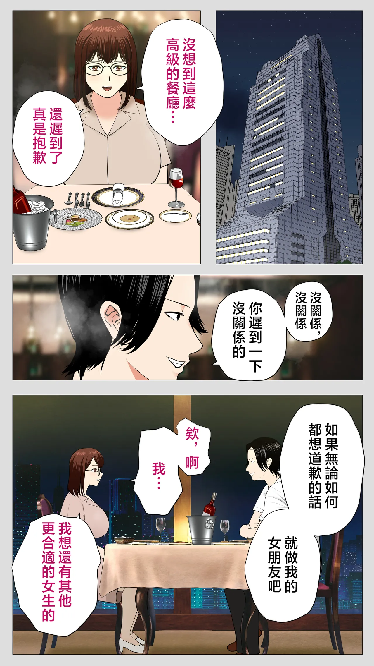 Kusareen no Osananajimi | 剪不斷的青梅竹馬 - Page 101