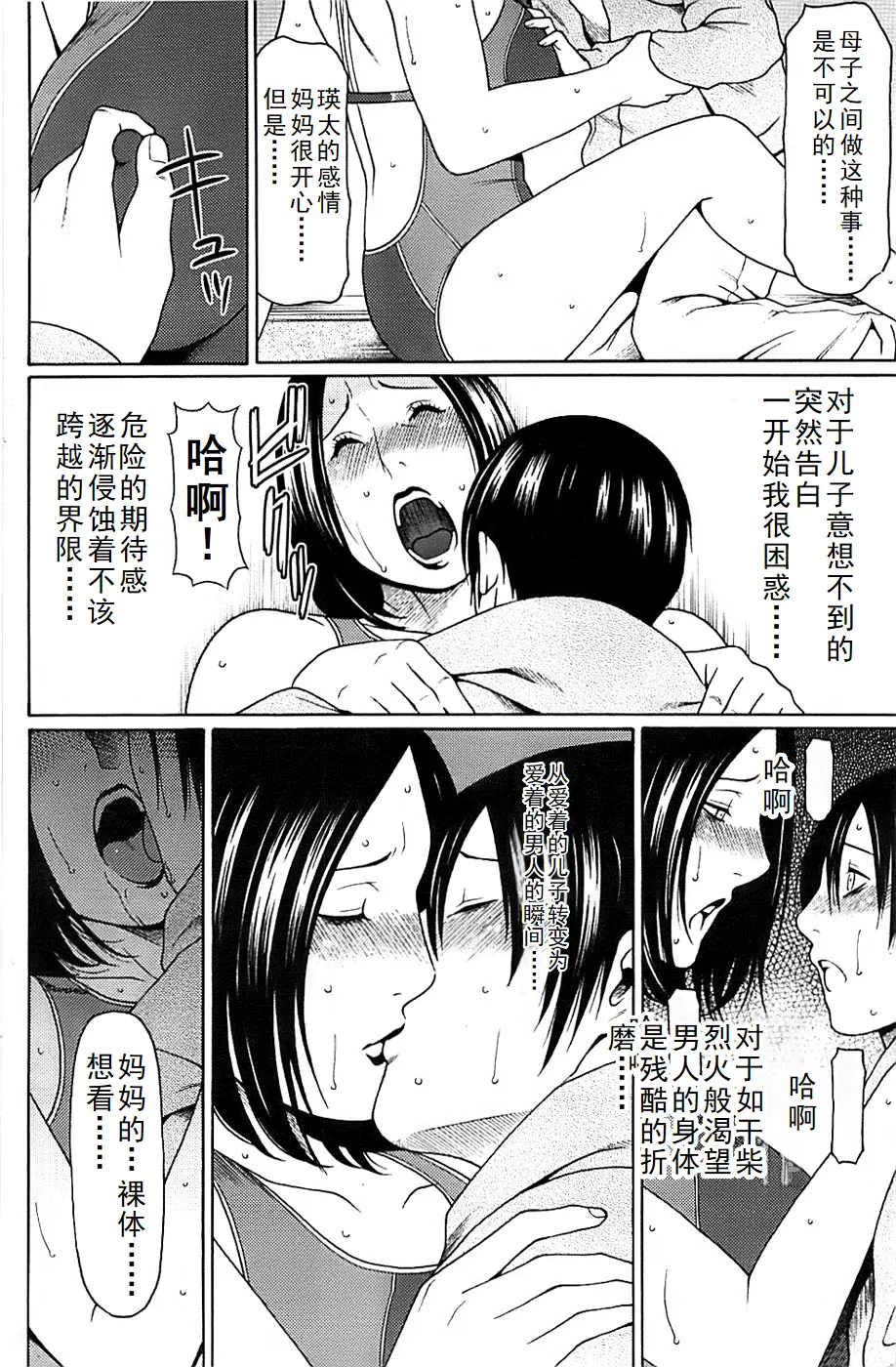 タカスギ母子漫画合集（ongoing） - Page 39