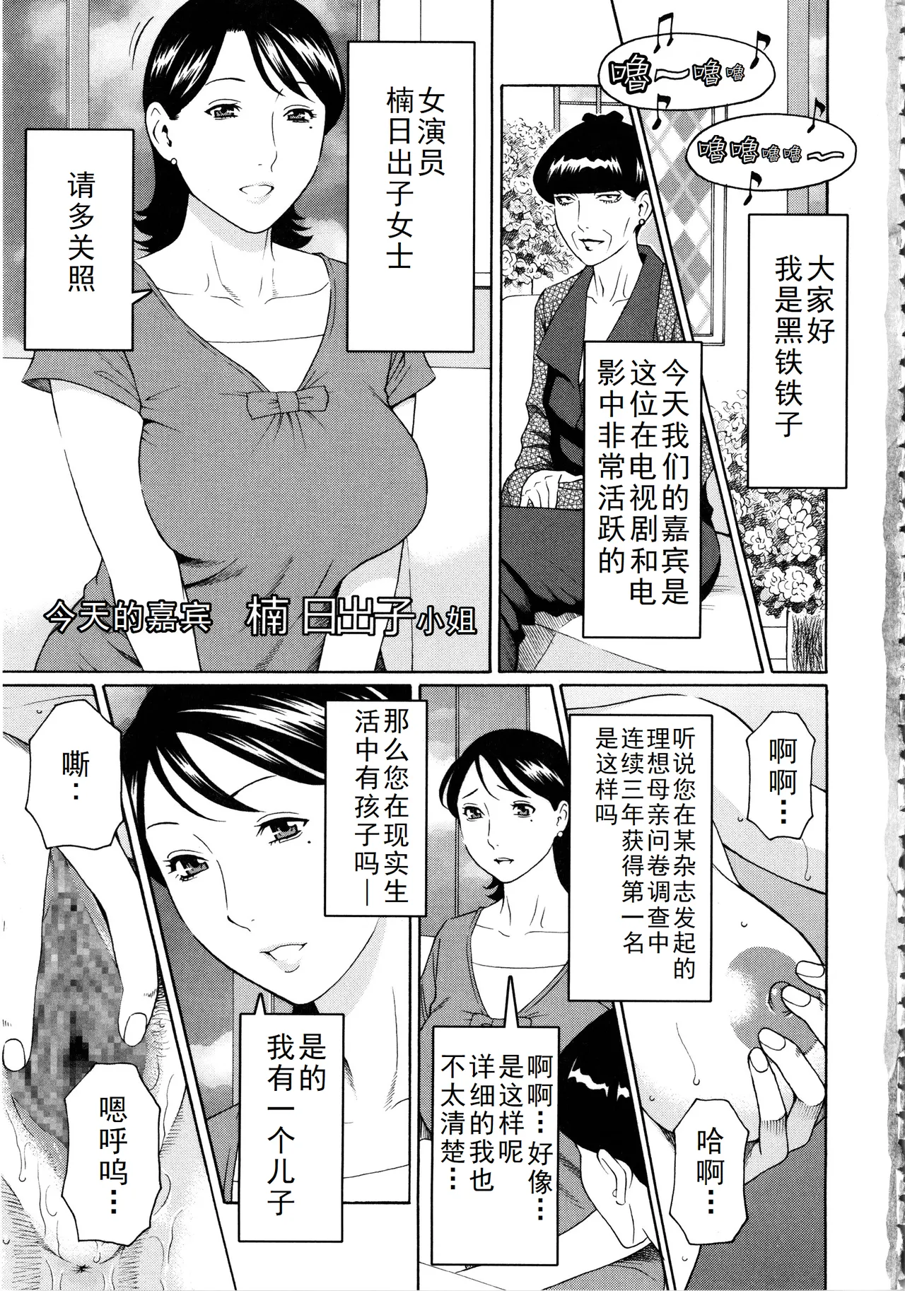 タカスギ母子漫画合集（ongoing） - Page 70