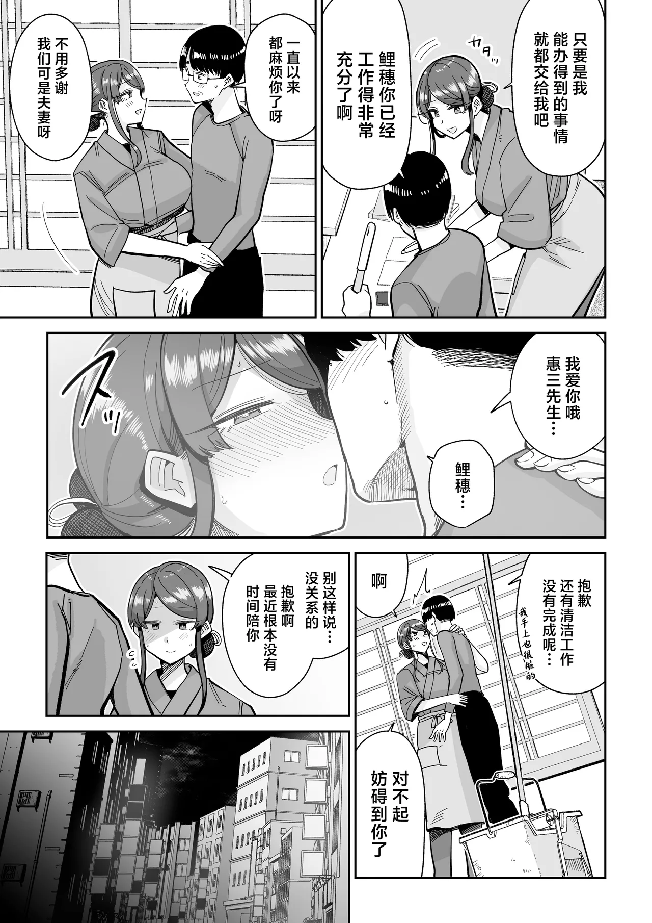 Hitozuma Kappou 2 - Page 12