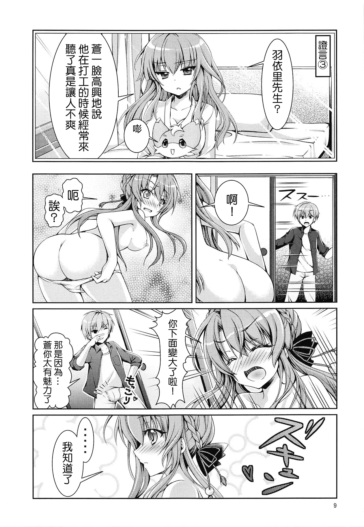 Preview page 8