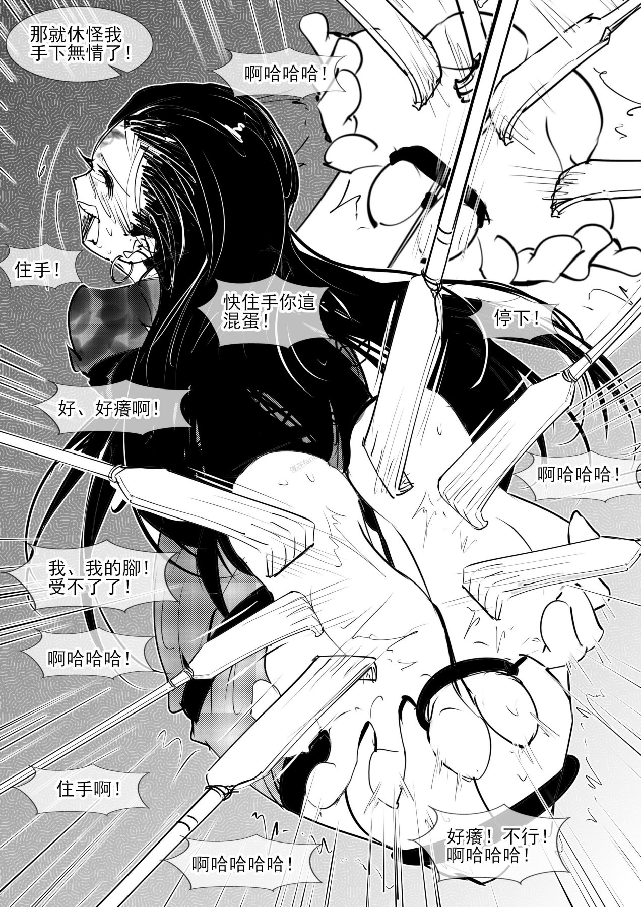 亢金星君tk - Page 16