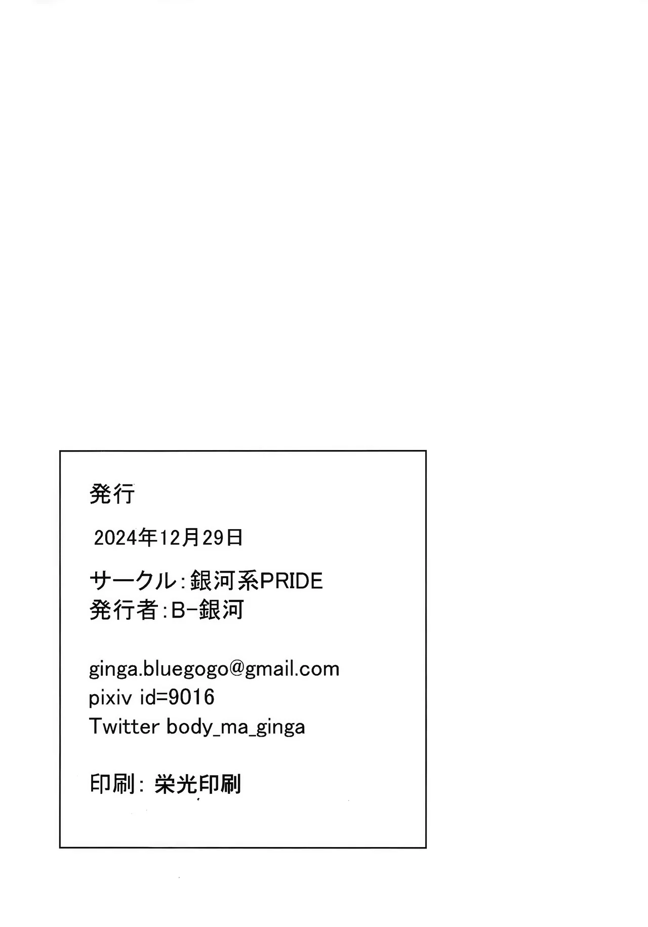 Saimin Vacance | 催眠夏日旅行 - Page 22